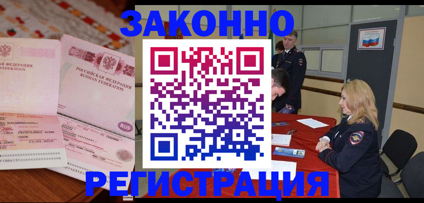 временная регистрация госуслуги в Советске