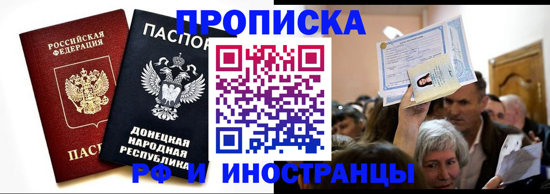 где прописаться в Советске