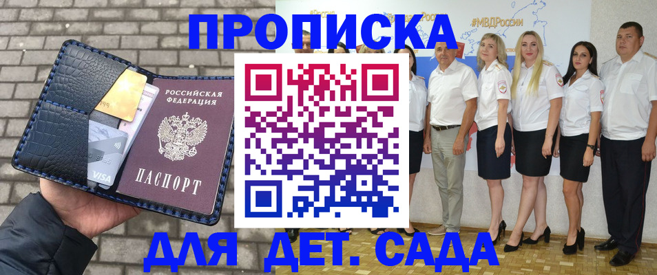 прописка поиск в Советске